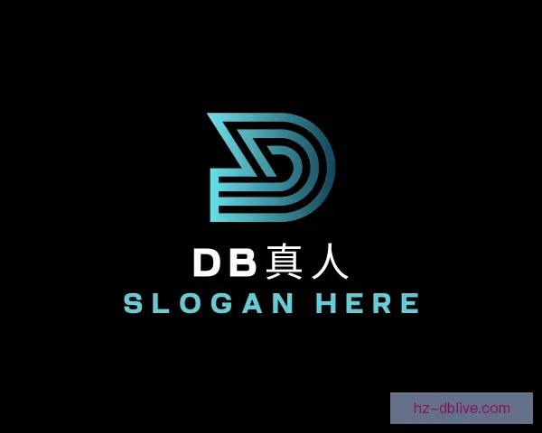 认识DB真人